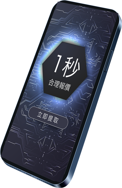 E LOAN 手機應用程式介面