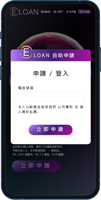 線上/親臨分行提交申請